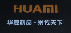 Huami slogan